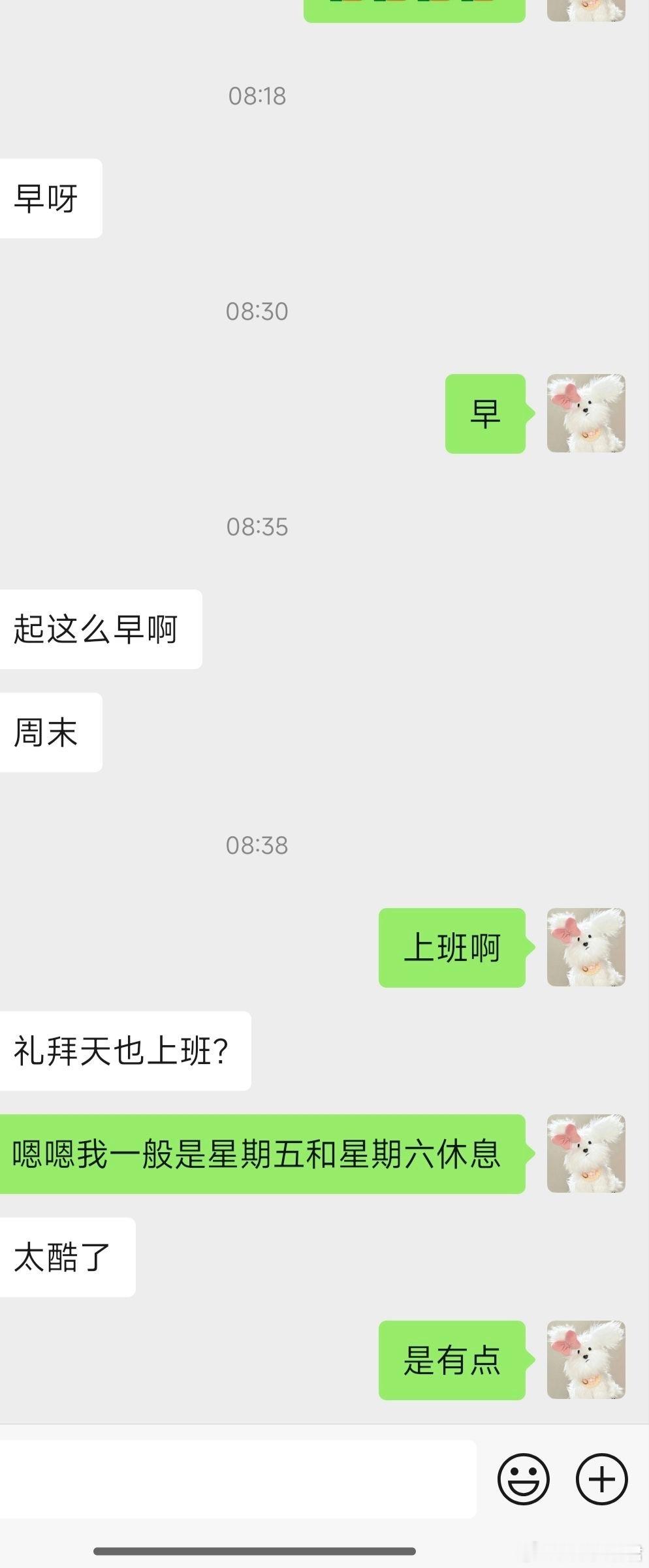 跟相亲对象，就没聊过这么尴尬的天 ​​​