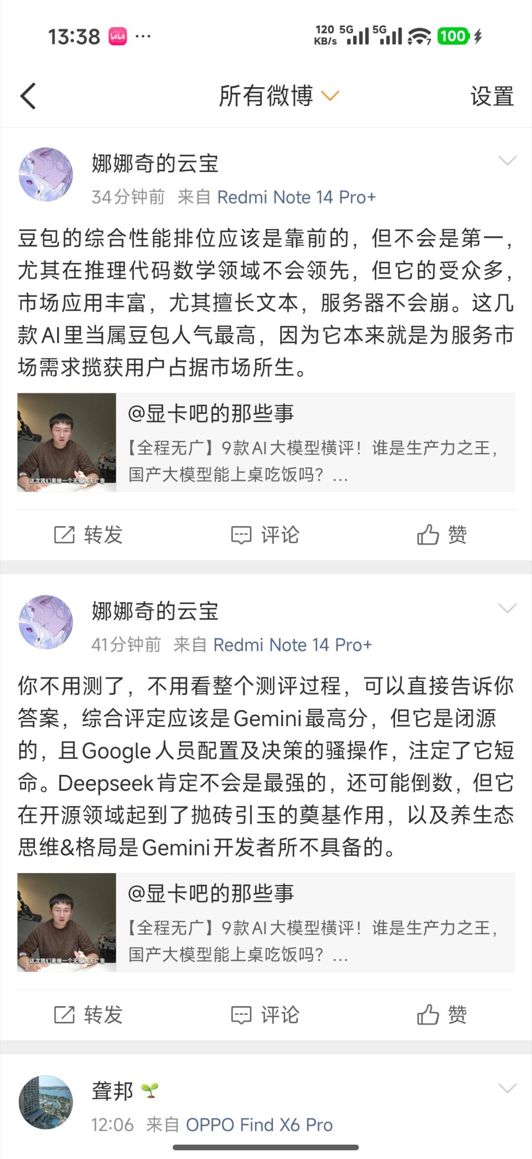 “你 不 用  测 了”这年头还有这种张嘴就来啊，bro梦醒把自己当裁判了，如果