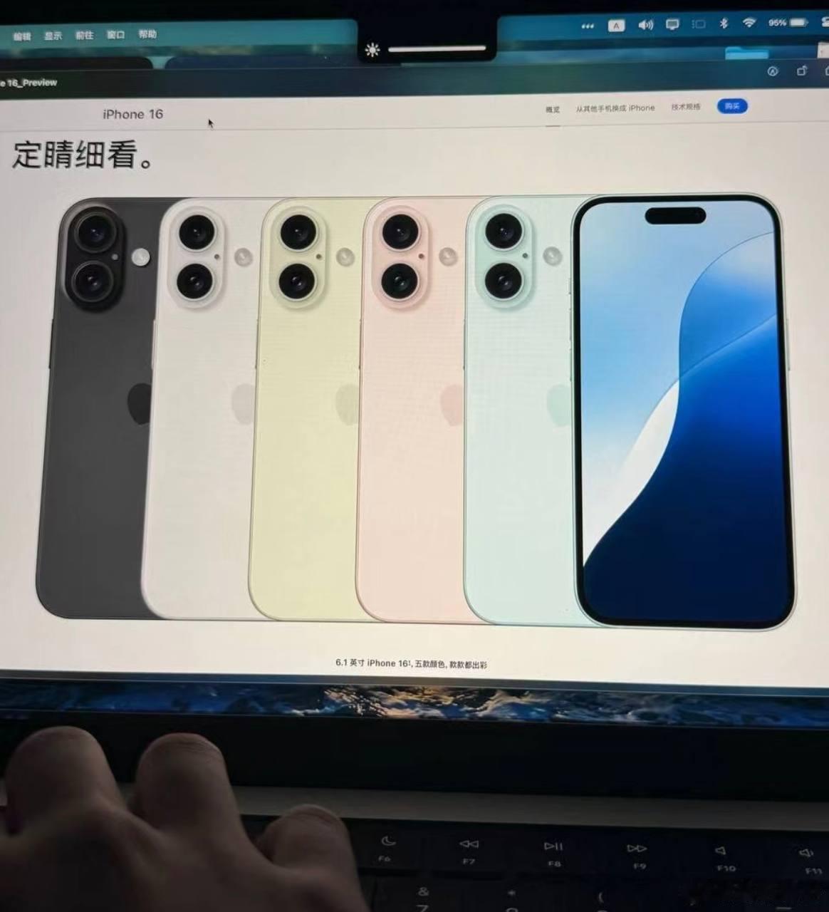 网传的iPhone16系列物料，不知真假[污] ​​​