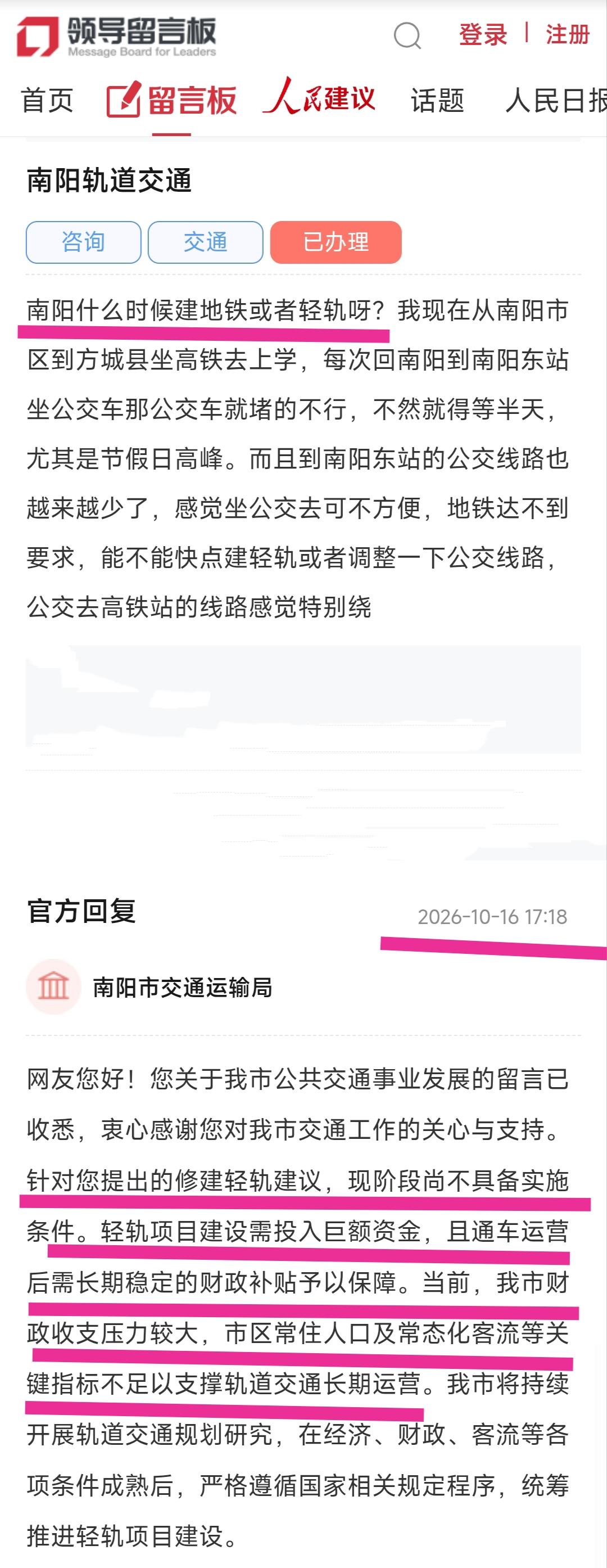 南阳何时能规划建设地铁或者轻轨呢？我相信大家其实都很期待，从前几天的回复看现阶段