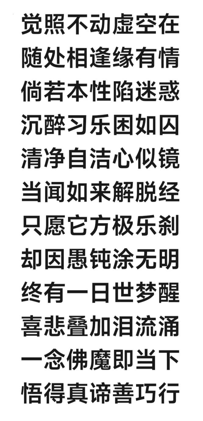 你的“习性”就是你的“修为”
      ​
        一个说什么不重要，