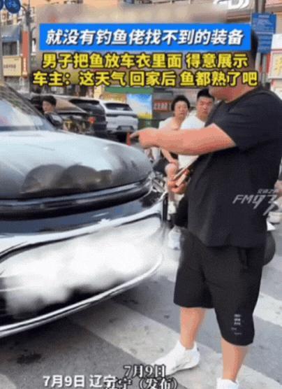 这钓鱼佬火了！辽宁，一男子钓了四条大鱼，不急着吃、不急着卖，反而把鱼装进车衣里灌