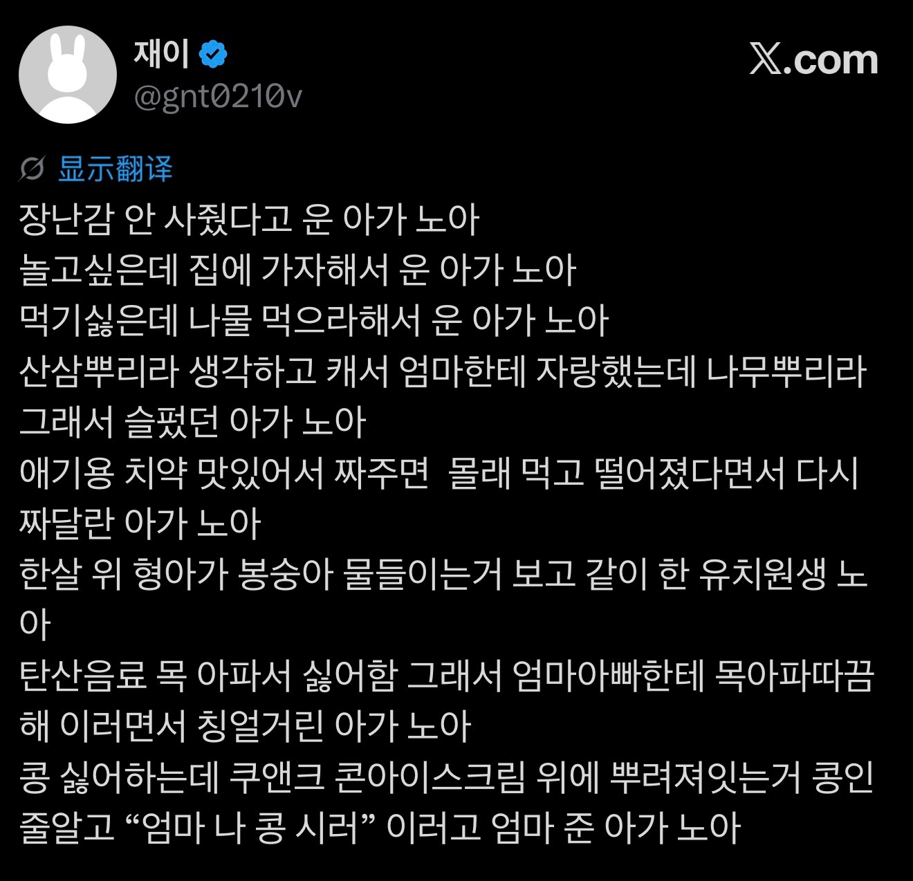 逐渐拼凑出来的讨厌豆子的小豆丁诺亚的模样🥹1️⃣因为不给买玩具而哭的小诺亚2️