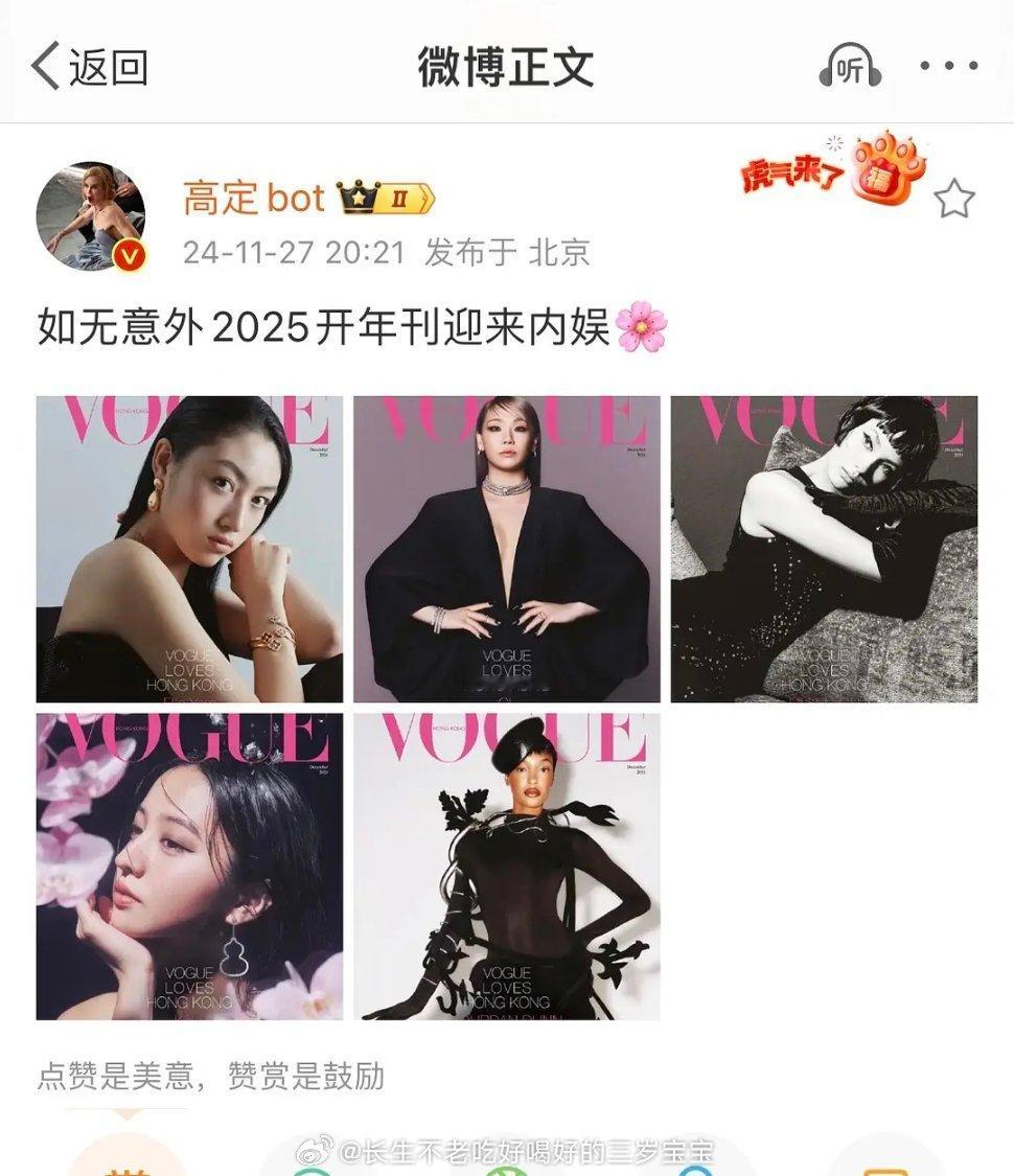 hk vogue开年刊内娱第一刘诗诗 