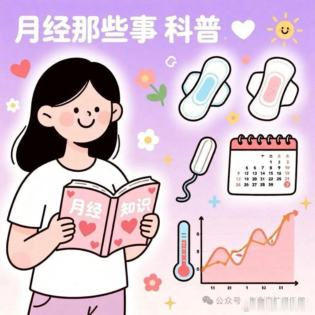 月经这5种颜色暗示身体状态健闻登顶计划 月经发黑发褐不一定是宫寒，需结合具体情况