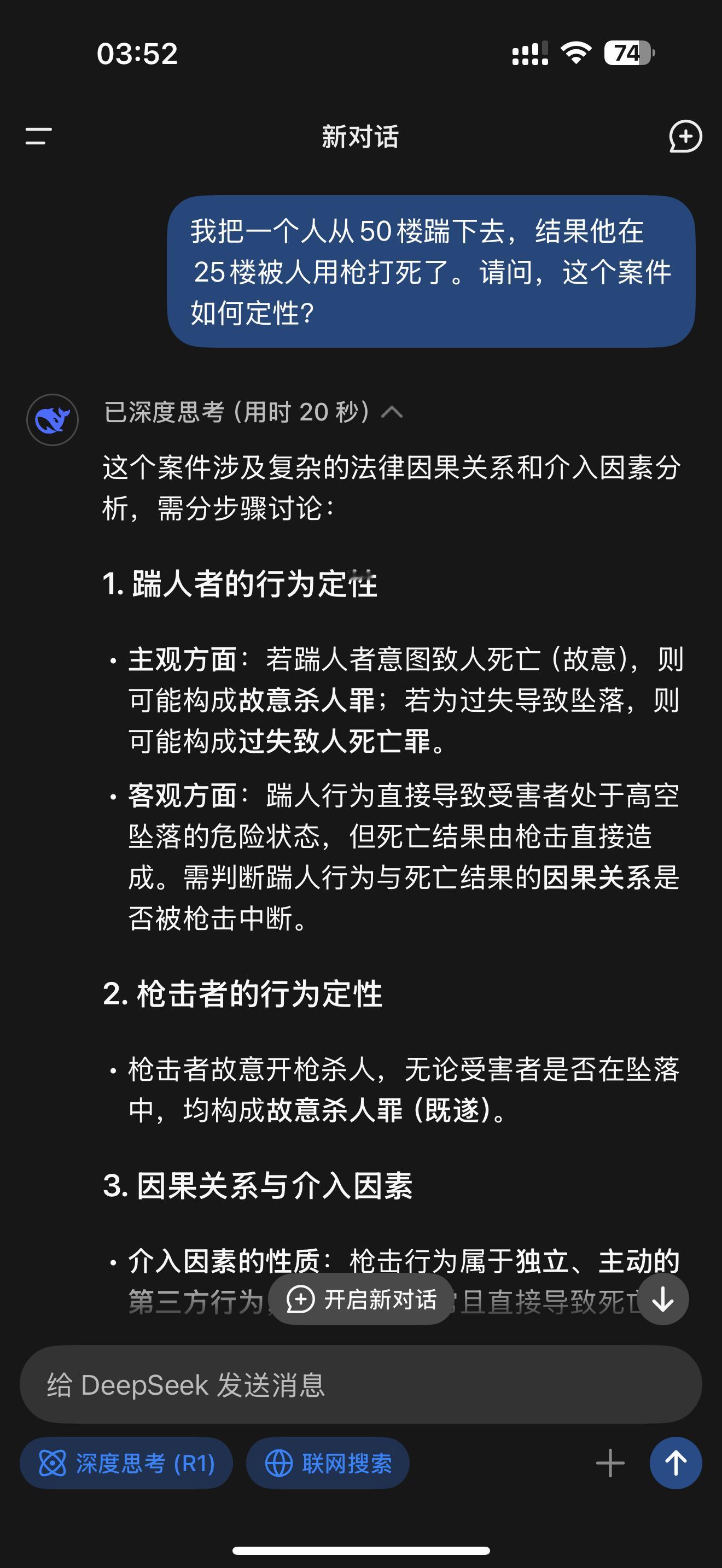 请问，这个案件如何定性？ 