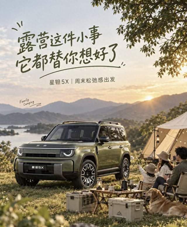 🌿露营这件小事，它都替你想好了