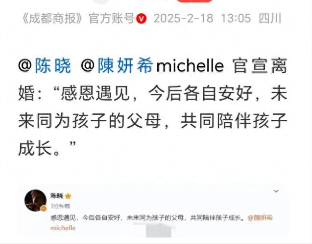 分开不撕B！陈晓陈妍希离婚 559 天零拉扯，简短官宣成圈内教科书