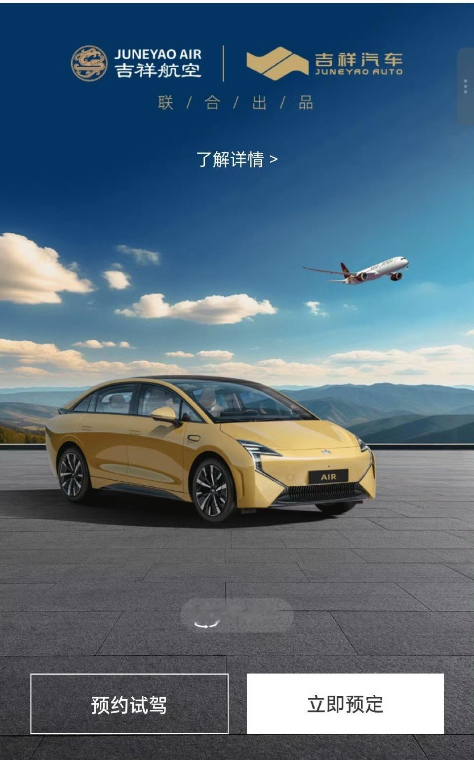 航空公司都开始造车了[允悲][允悲][允悲]  ​​​