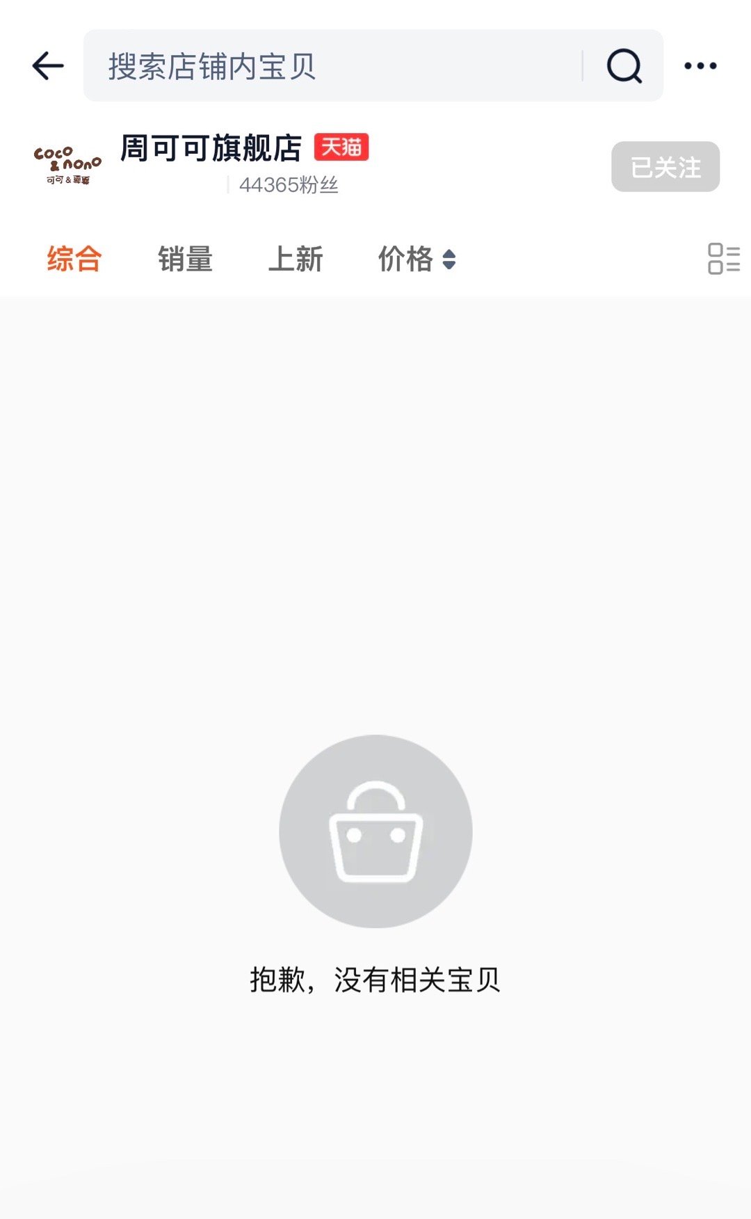 周深工作室刚官宣的周边还没上架已经四万多关注了，这个是真的实打实的活粉。而且周深