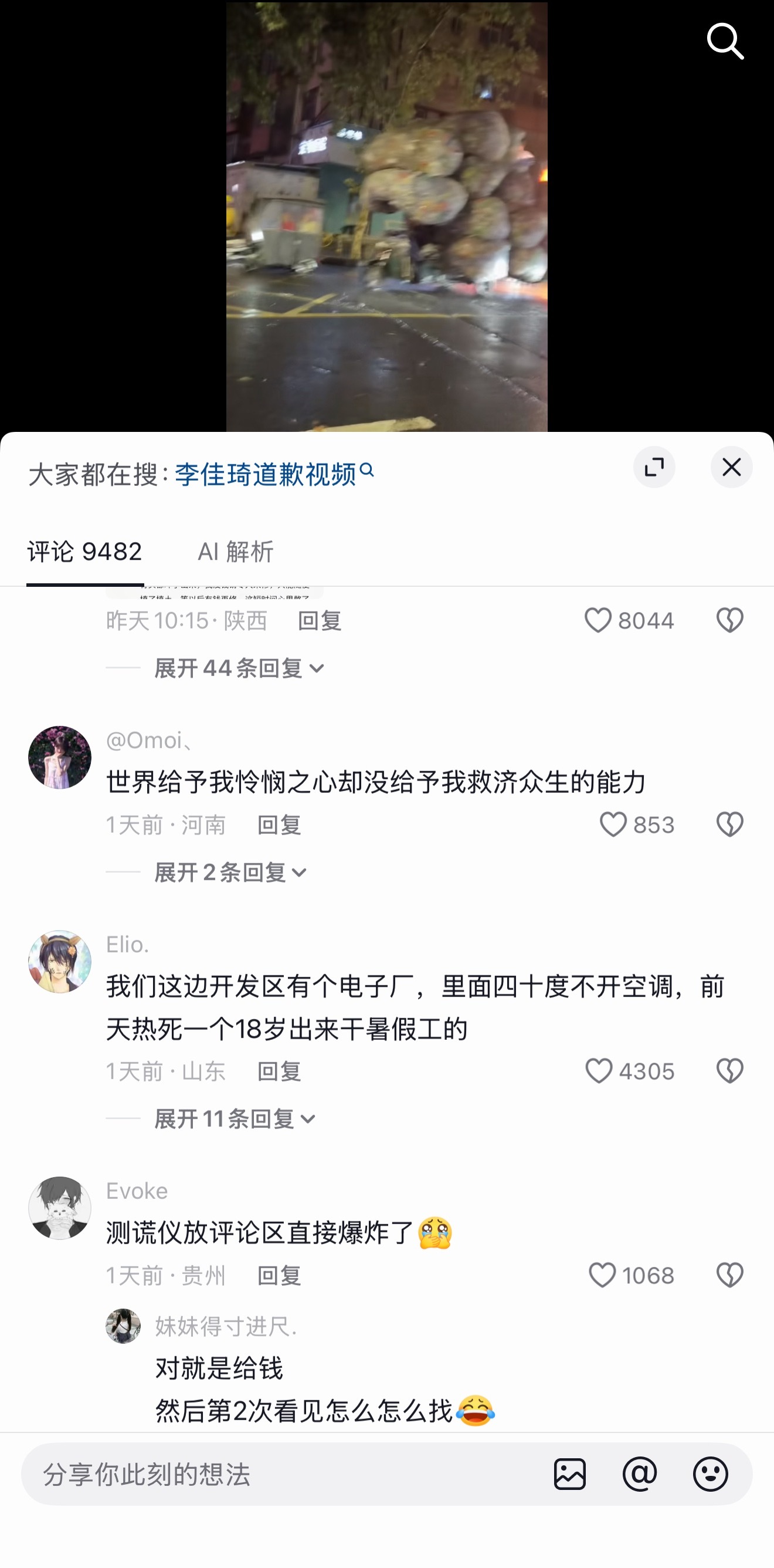 半夜刷苦难的视频就很容易emo“世界给予我怜悯之心却没给予我救济众生的能力”