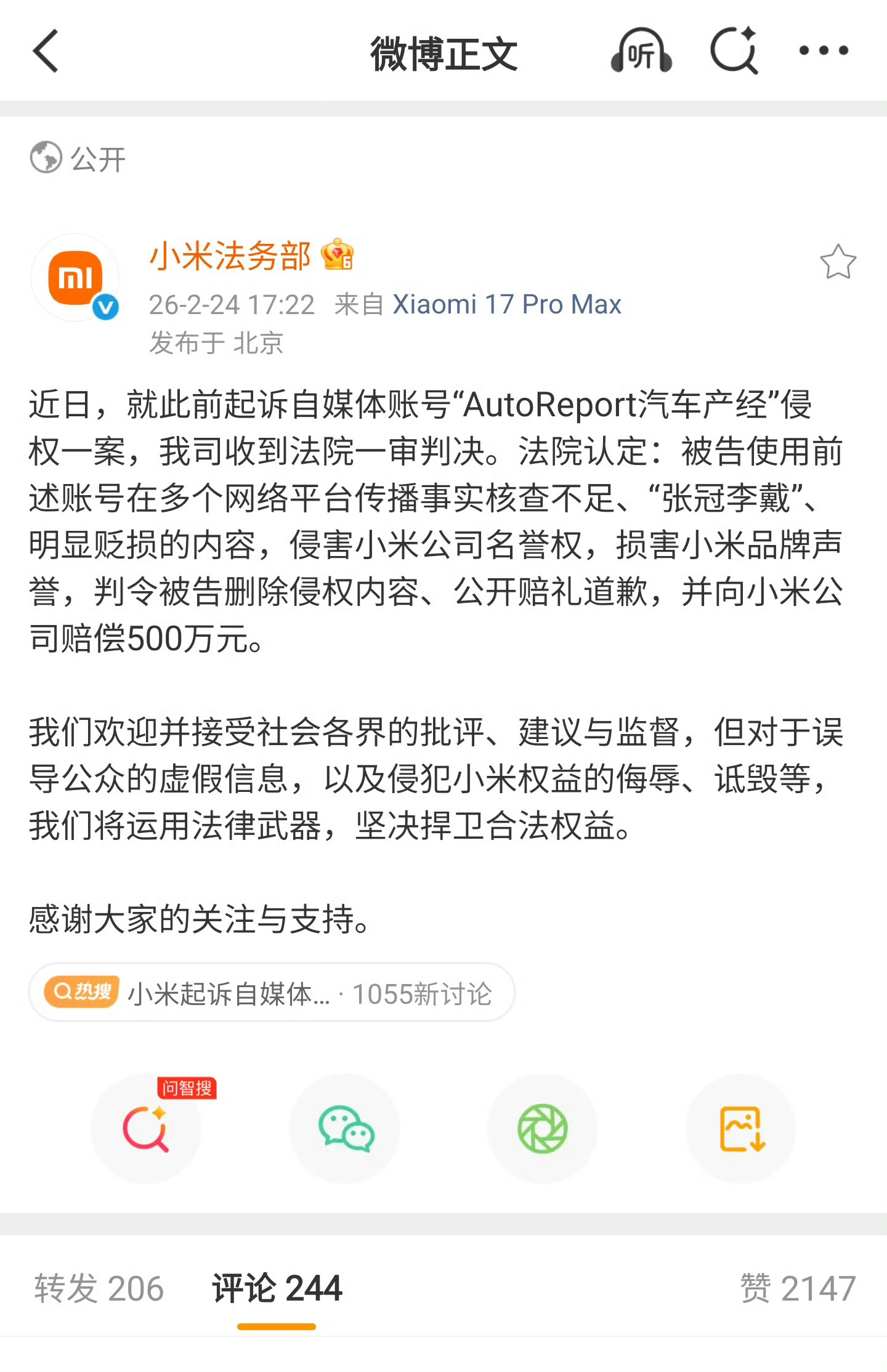 小米起诉自媒体获赔500万 能赔 500 万是造了什么孽。