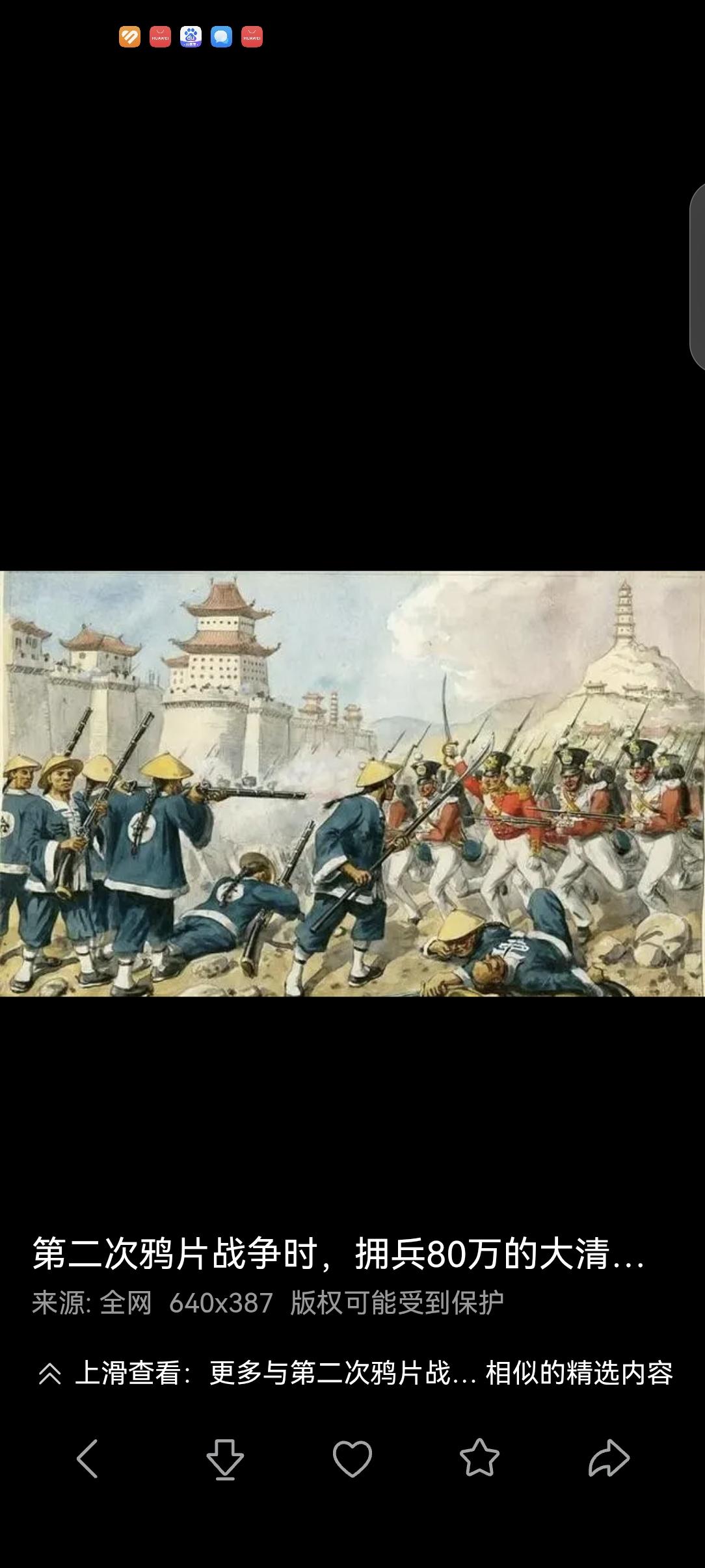 10月23日，第二次鸦片战争
1856年10月23日，英军借口中国广东水师在“亚