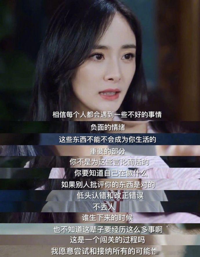 质疑杨幂，理解杨幂，成为杨幂…[抱一抱]试问，谁不想成为杨幂这样的人呢？内心强大
