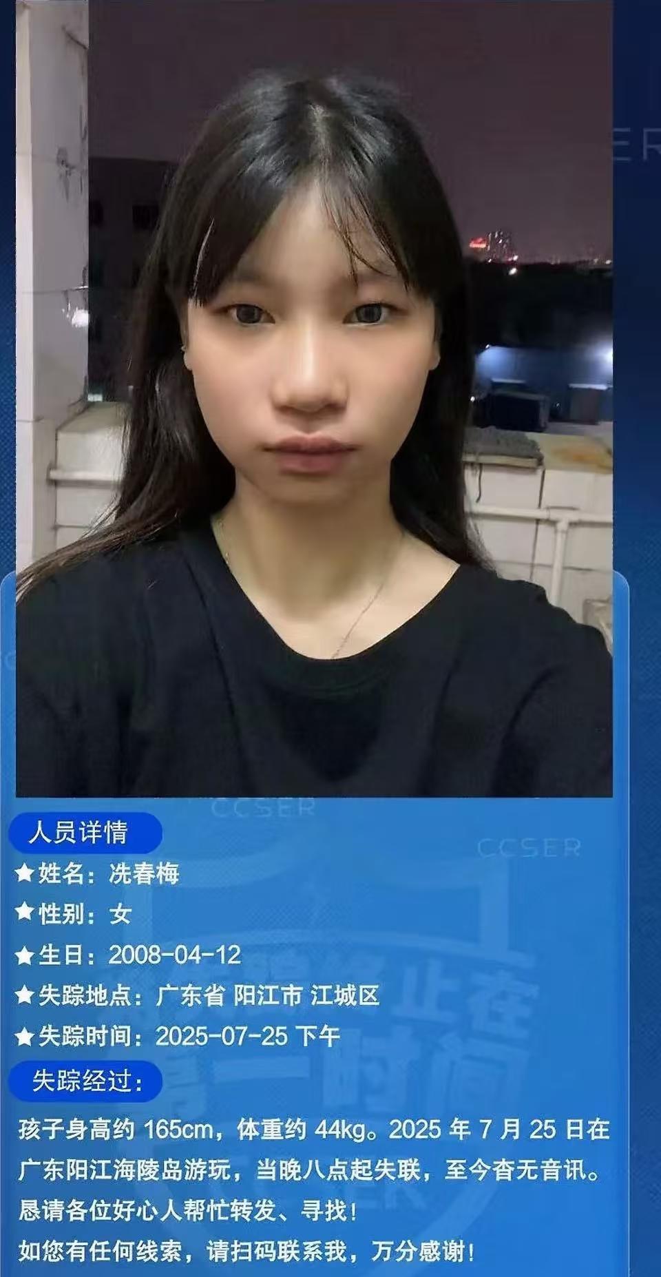 但愿每一次转发能有新的希望
儿童 失踪 儿童失踪案 关爱儿童