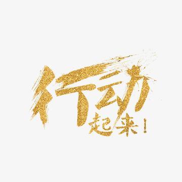 目前的市场行情，让很多的厂商确实感觉没有方向了。有人认为，是没有采取行动，只有行
