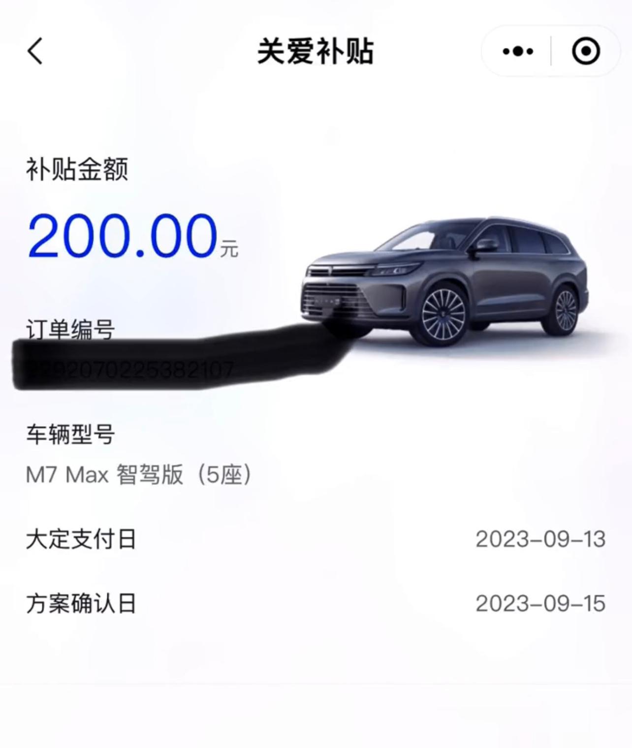 买华为问界M7的赚了，一个半月大定达到7万台，工厂加班加点造车交付，没收到车的客