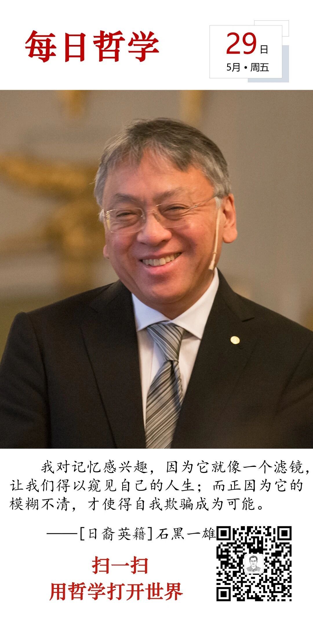 一品观评 要警惕虚假的知识，它比无知更危险。来源：孙要良教授讲哲学励志哲理人生 