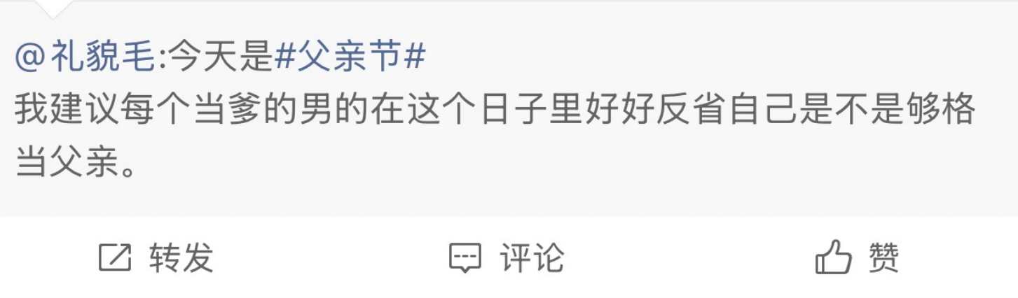 为什么我们一定是反省呢，为什么不是和妻子 和孩子在一起开开心心吃烤肉，喝冰可乐，