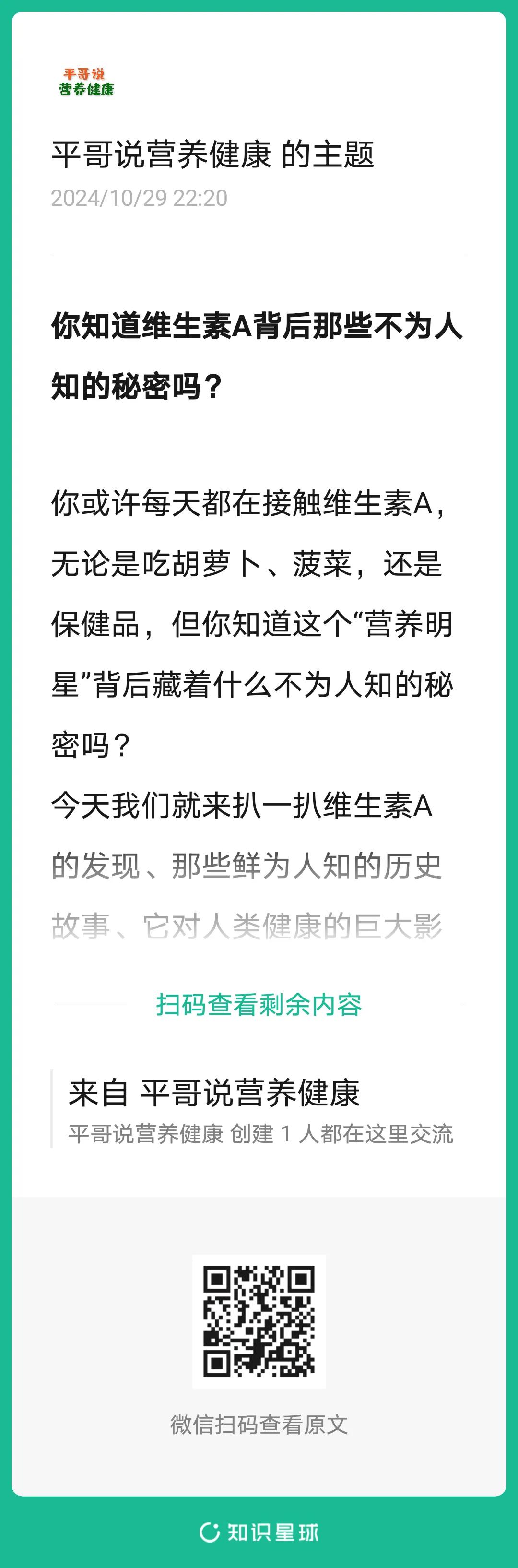 维生素A的发现历史：从角膜溃疡到诺贝尔奖

故事要从1816年说起。

当时法国