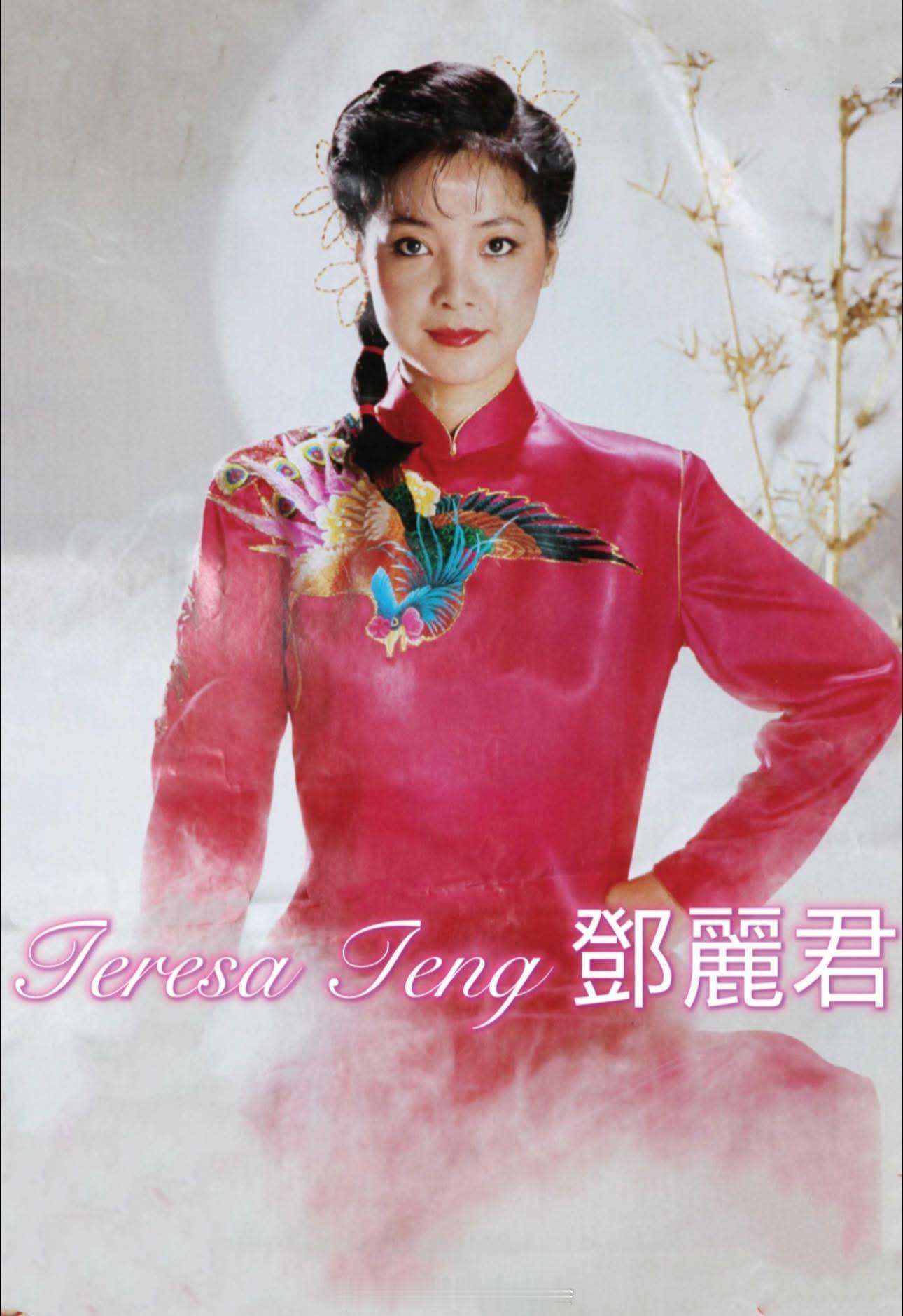 1983年。（FB）邓丽君[超话] ​​​