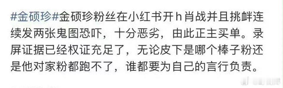 hg有金硕珍fans的不想看见我🐴你欧巴的话直接双取哈 ​​​
