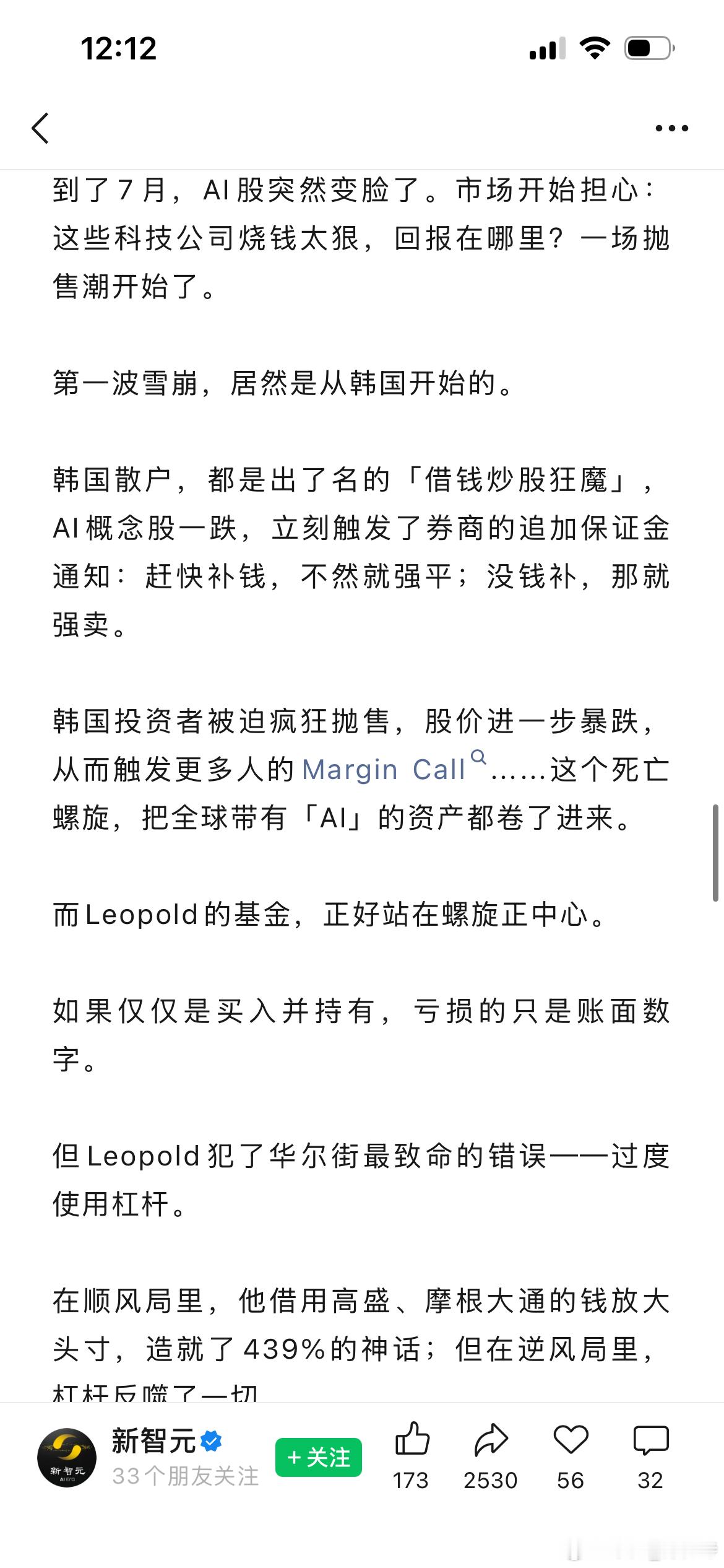 刚才刷到一篇文章说，这波下跌加速期是由韩国加杠杆的股民被迫强卖引发的，然后美国一