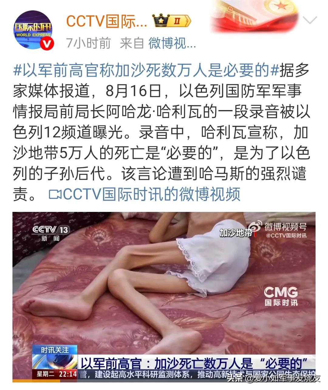 以色列高官因一句话又上热搜了！

而且还引起了哈马斯及世人的众怒！

8月16日