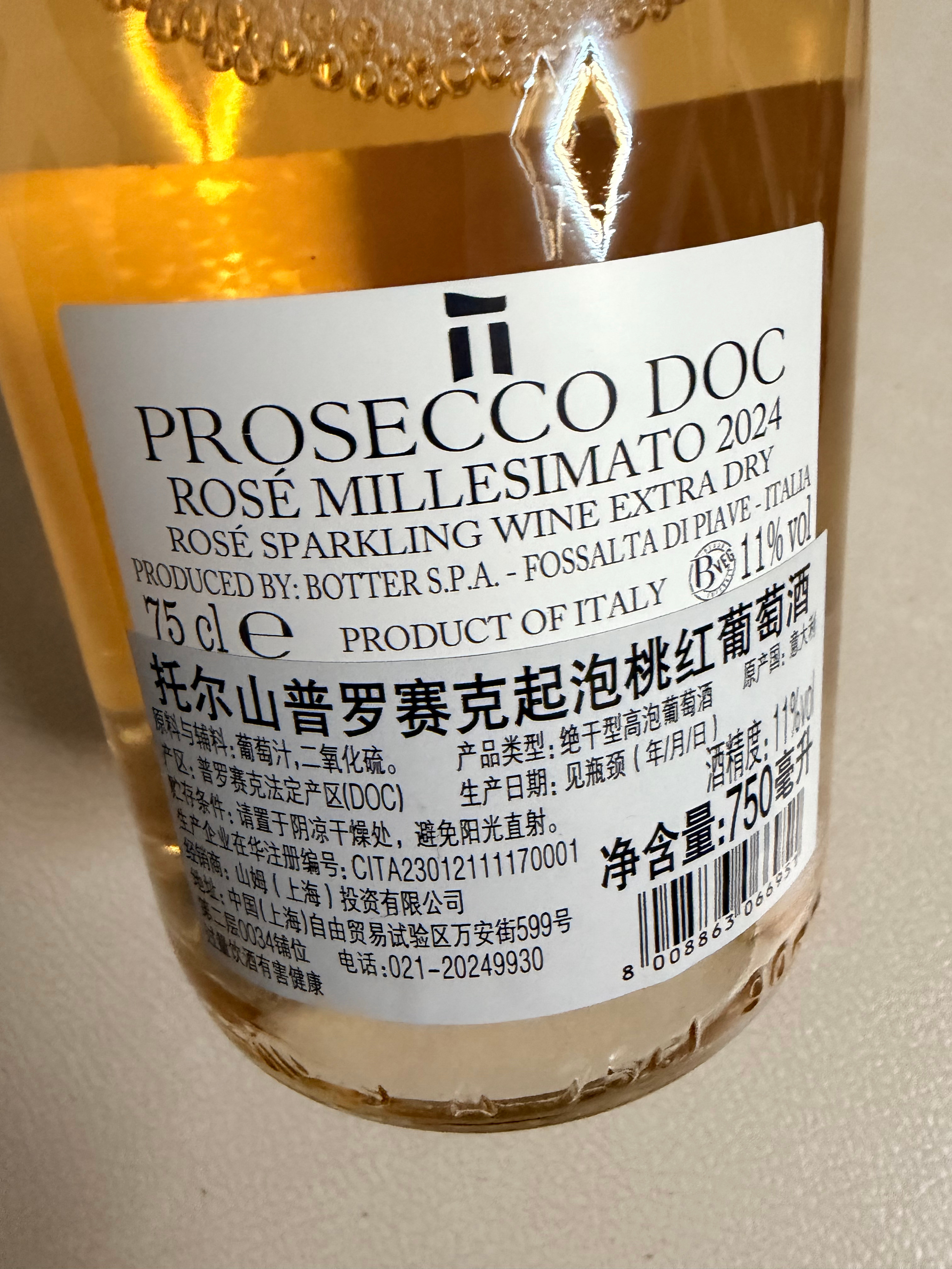 普罗塞克香槟 一周牛马，自斟自饮香槟🍾平替—-意大利🇮🇹普罗塞克 