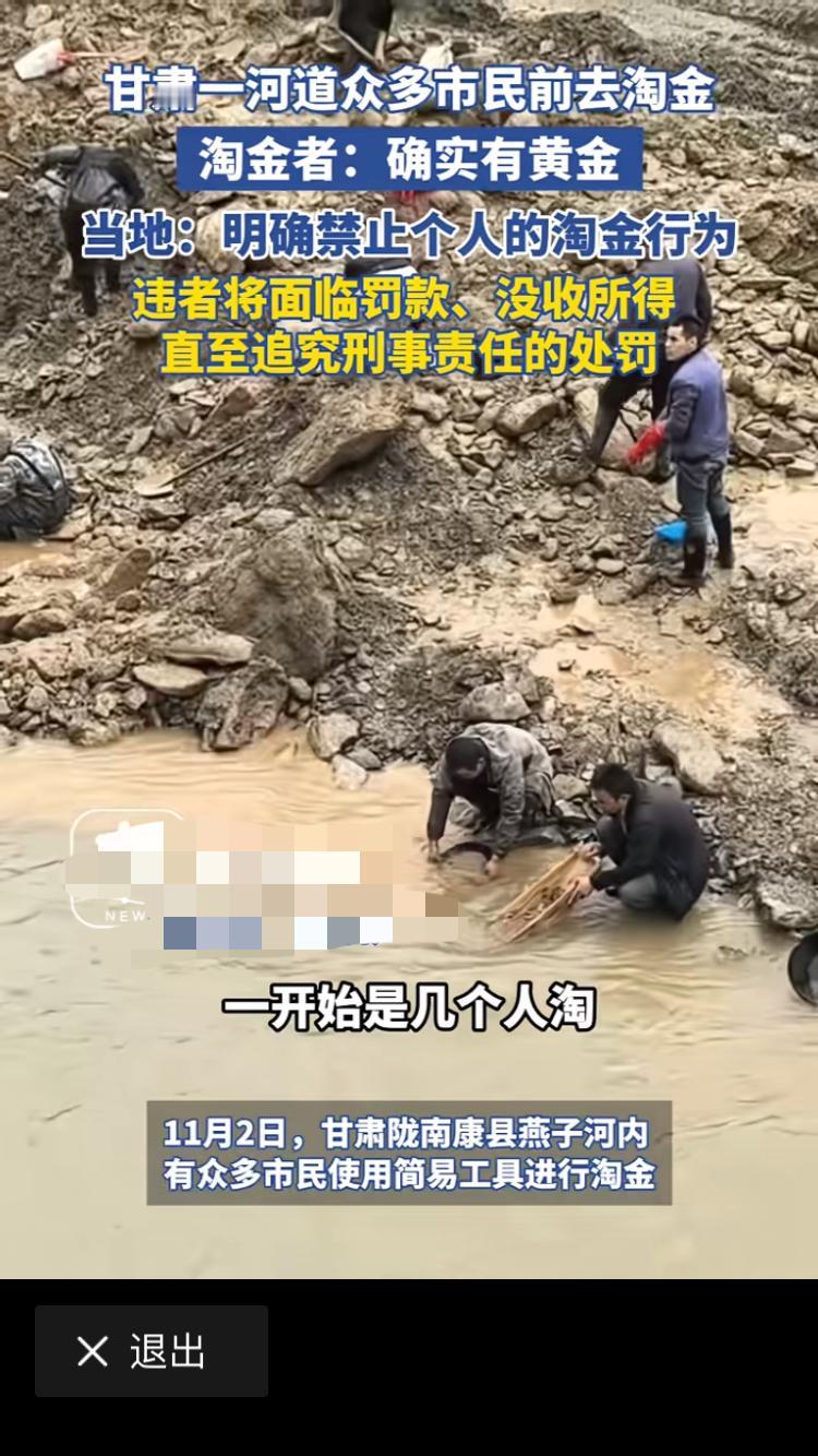 甘肃陇南燕子河河道里面非常多的颗粒金矿，引来无数人淘金｡
     白天晚上河道