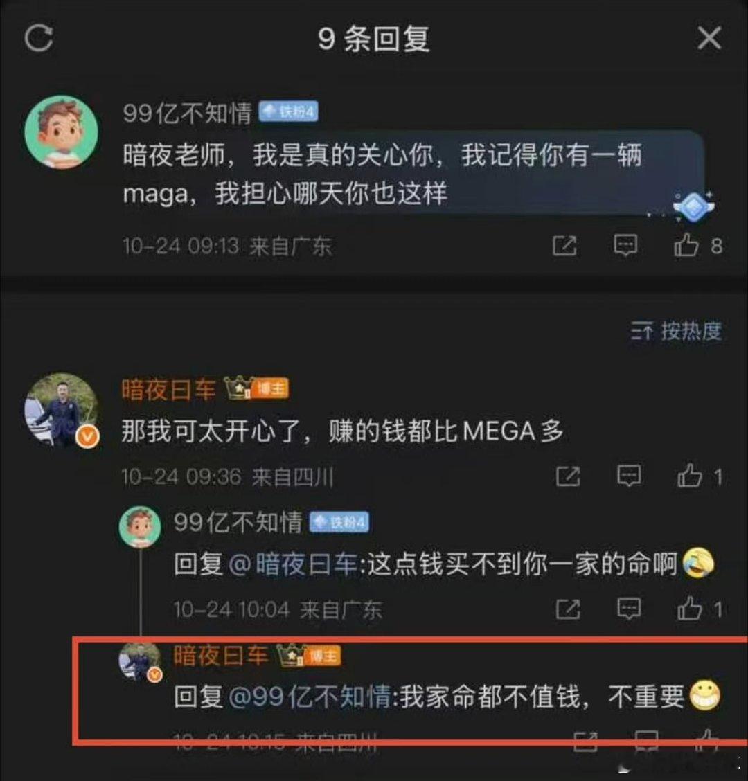 TMD，我的🐴呢？谁TM把我的🐴骑走了？？？天天在网上咒我和家人的没有一千也