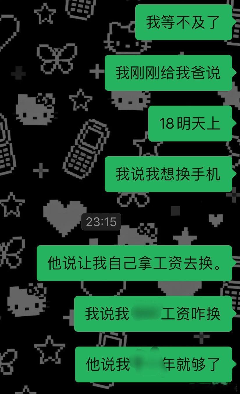 卖肾换18 ​​​