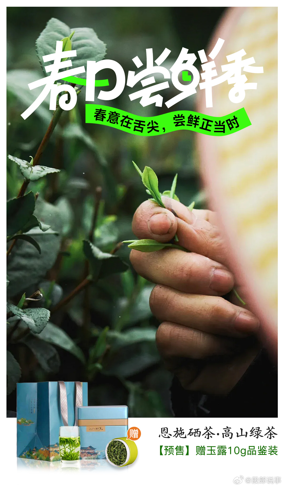 💚 喝的是茶，补的是硒！恩施硒茶 预售上线→_→网页链接 ，源自世界硒都核心产