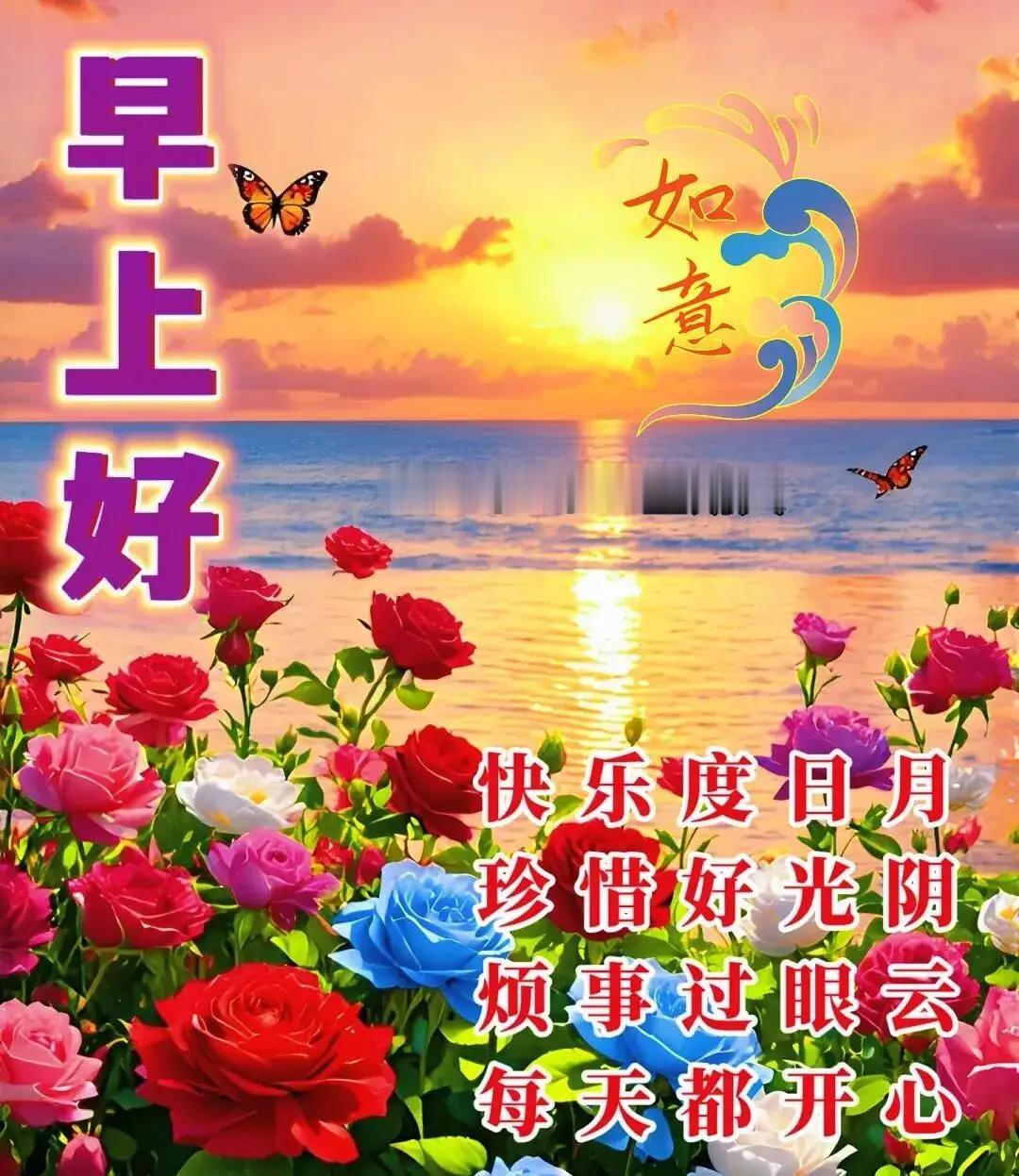 ²⁰²⁶/₀₉.₂₇🌞
周日早安！
清晨送安康，
清风载吉光。
相隔千万里，