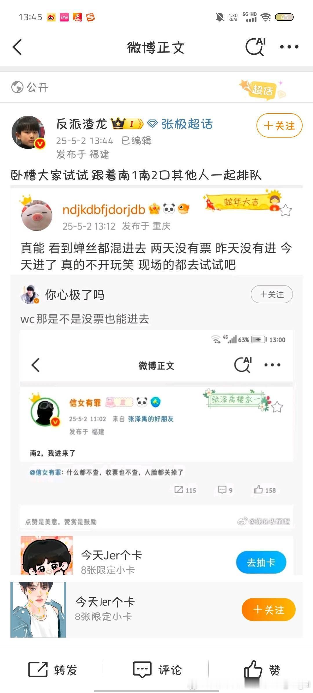 ？要是真这样 那都进去吧 ​​​