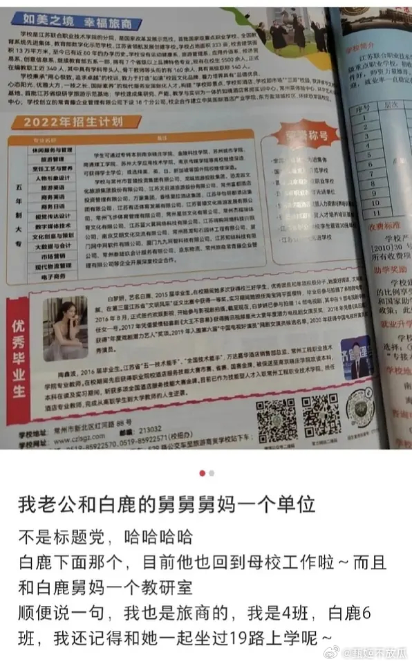 先不说三级演员了，想看白鹿姐姐的大专毕业证，读没读完有无毕业证都是个问题哦。有空