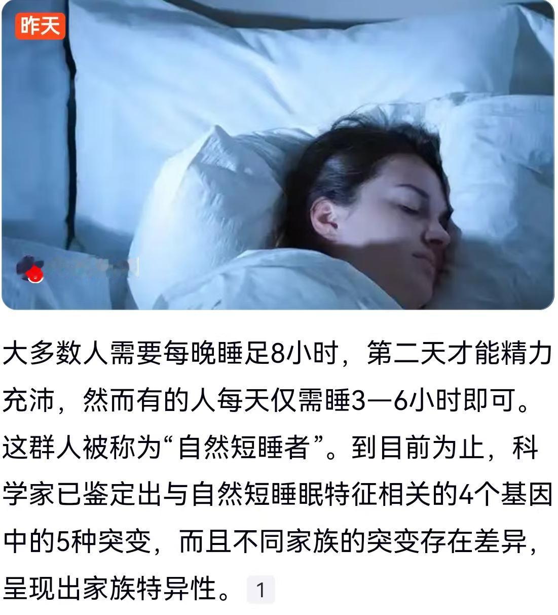 凌晨四点，当整座城市还在沉睡时，有些人已经自然睁开了双眼，大脑清醒得像刚被冷水洗