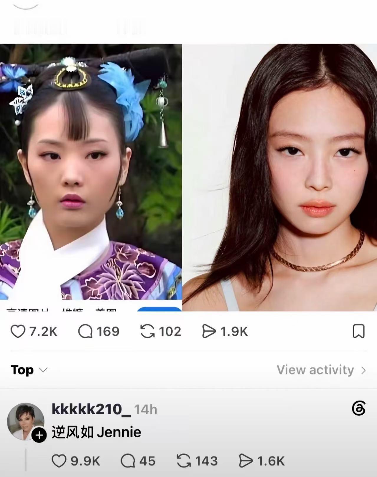 愿逆风如Jennie 容易Mantra 残