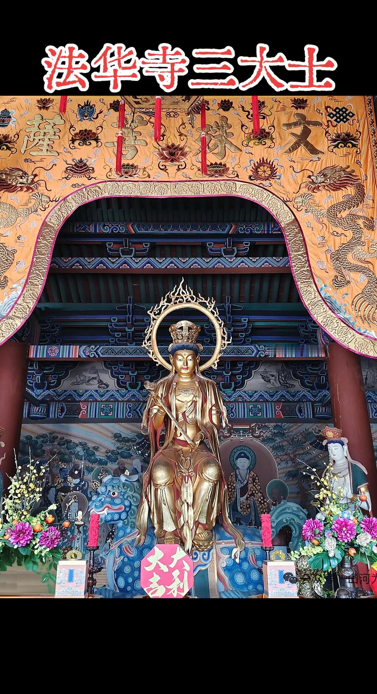 青狮载智，白象承行，水月藏柔。
一殿三境，照见本心：
清醒不惑，温柔不躁，坚定不