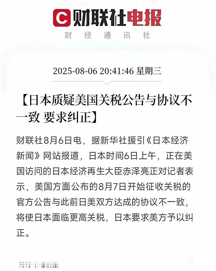 日本首相火大的很，好不容易与美达成15%的关税协议，结果被美给“阴”了。

7月