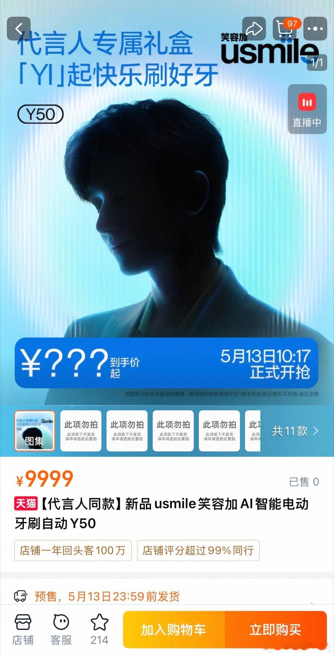 蹲了超久的成毅新商务，这次真的要来了！从之前的各种蛛丝马迹就一直在猜，现在终于等
