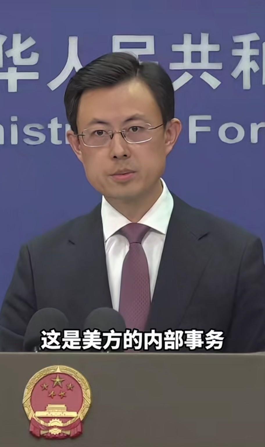 昨天，外交部记者招待会上，有外国记者提问，美国国务院有一名雇员，因跟中国公民谈恋