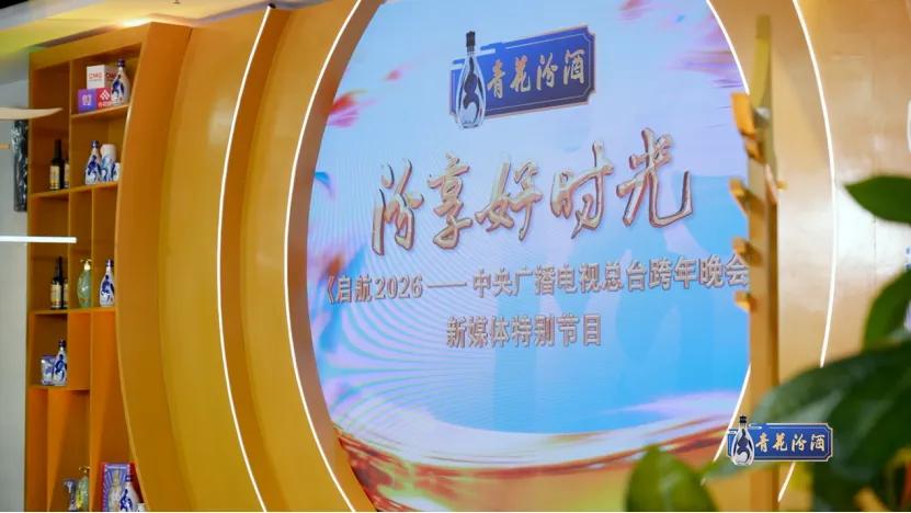 山西汾酒发力年轻化破局！Q1净利53.83亿，打开增量空间
 
白酒行业进入周期