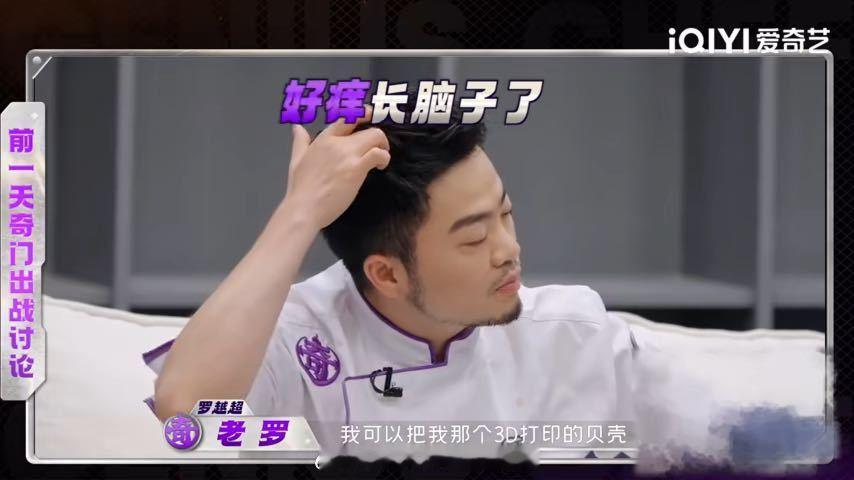 大凉山厨师用3D打印做菜 以前只听说过3D打印做模型，罗越超直接用它来做菜。打印