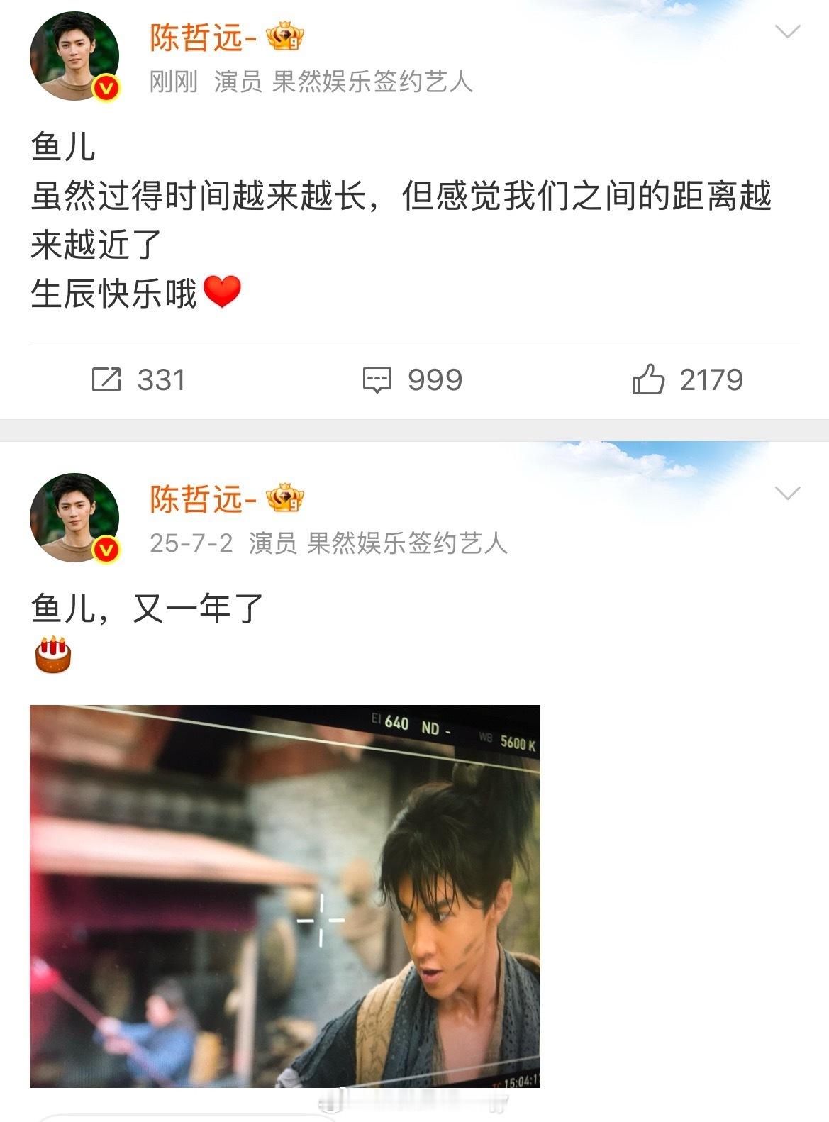 七年了，哲远好长情，珍爱每一个角色♾️陈哲远为小鱼儿庆生陈哲远