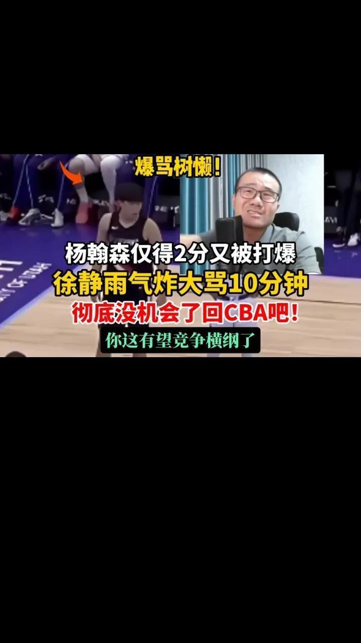 今天看篮球评论员徐静蕾说杨汉森在有限的出场时间里不够积极，特别是客场还带着女朋友