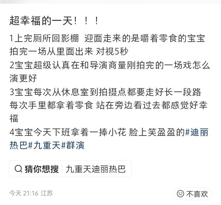 哇塞！宝宝～开开心心