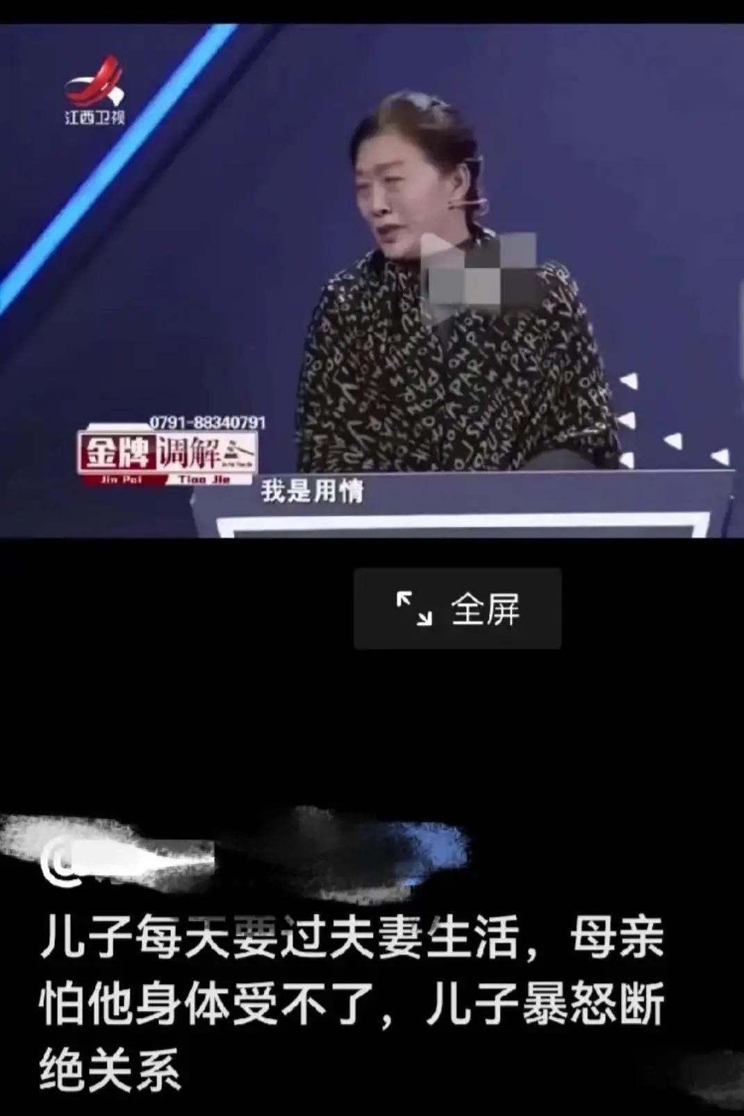 窒息！母亲过度插手儿子私密生活，逼得儿子当众断绝母子关系

这样的母亲真是刷新认