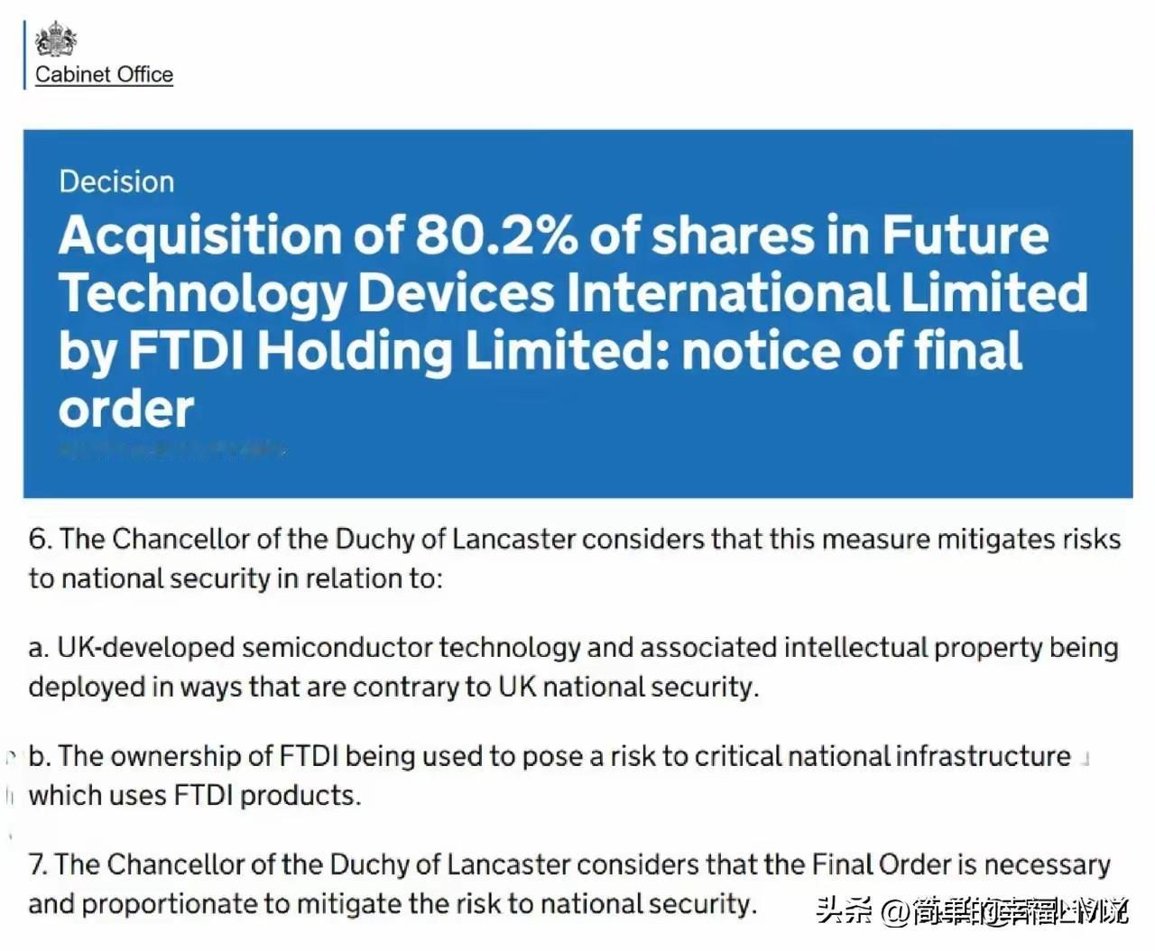 英国又出手了！继荷兰强夺中资持有的安世半导体之后，伦敦也以“国家安全”为名，逼迫