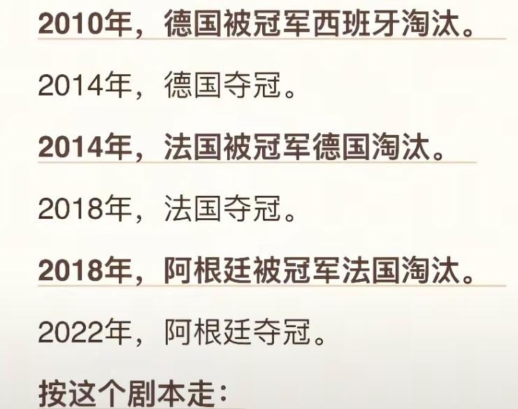 按照这个历史规律本届世界杯谁夺冠应该很快就能猜到了！我们从2010年南非世界杯开